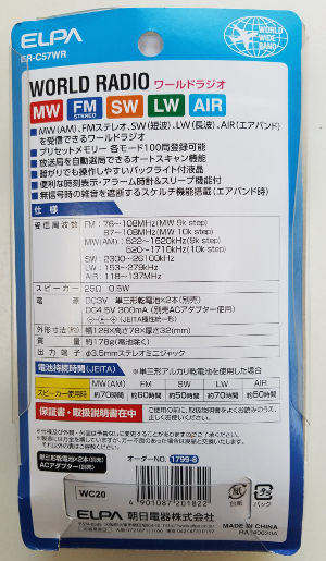 Specifications for the Elpa C57WR radio