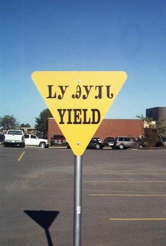 Yield sign in Cherokee